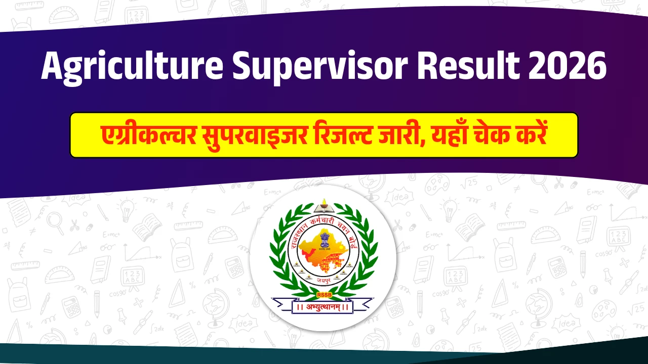 Agriculture Supervisor